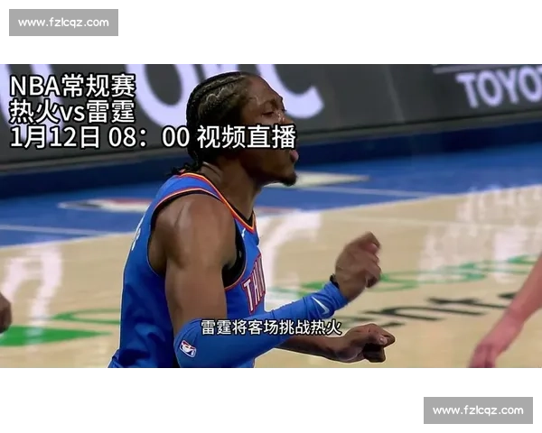 雷霆队迎战热火队，焦点对决助力季后赛前景揭晓
