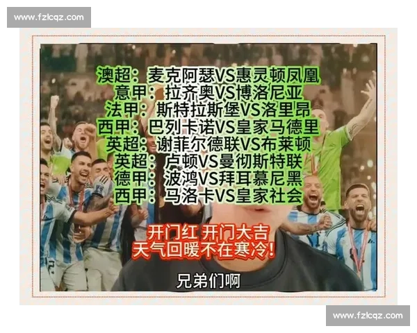 雅典劲旅迎战莫斯科中央陆军欧陆强强对话前瞻解析战术走势与胜负关键